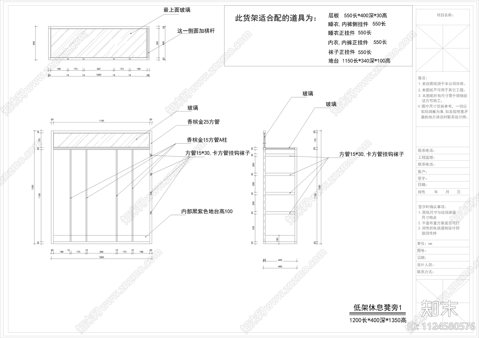 服装内衣鞋袜服饰店cad施工图下载【ID:1124580576】