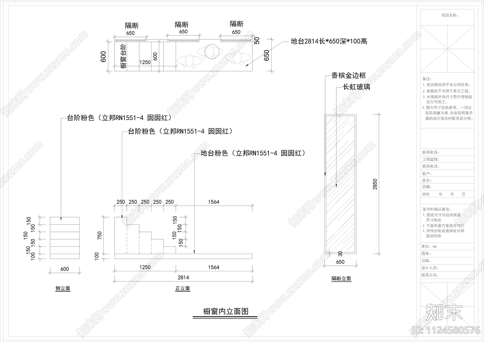 服装内衣鞋袜服饰店cad施工图下载【ID:1124580576】