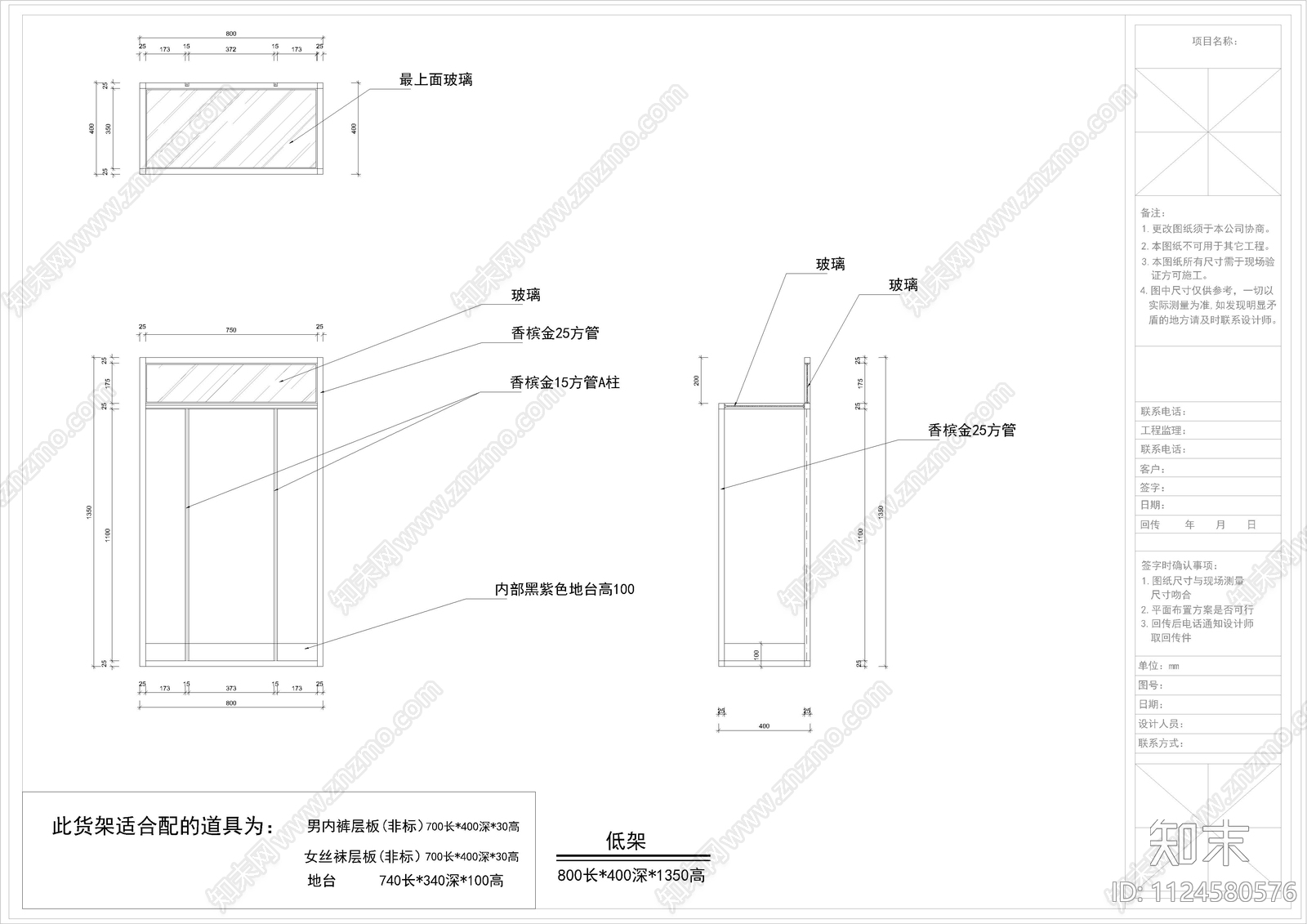服装内衣鞋袜服饰店cad施工图下载【ID:1124580576】