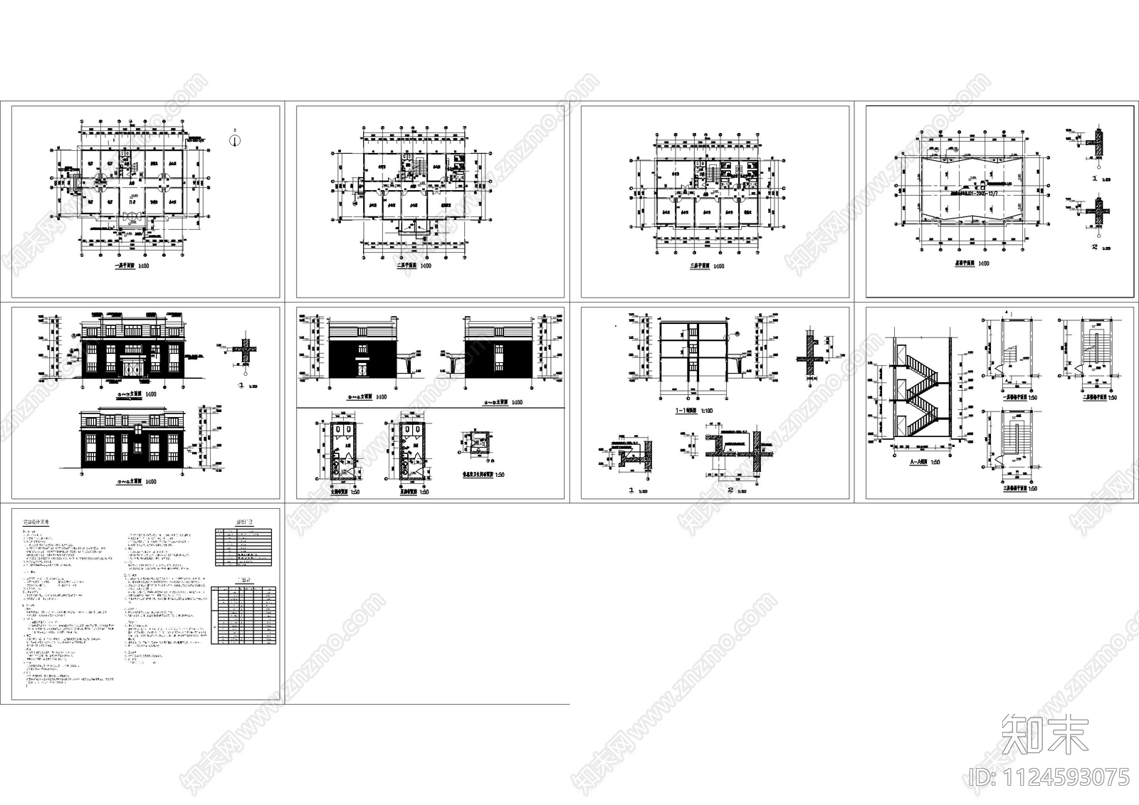 三层办公楼建筑施工图下载【ID:1124593075】