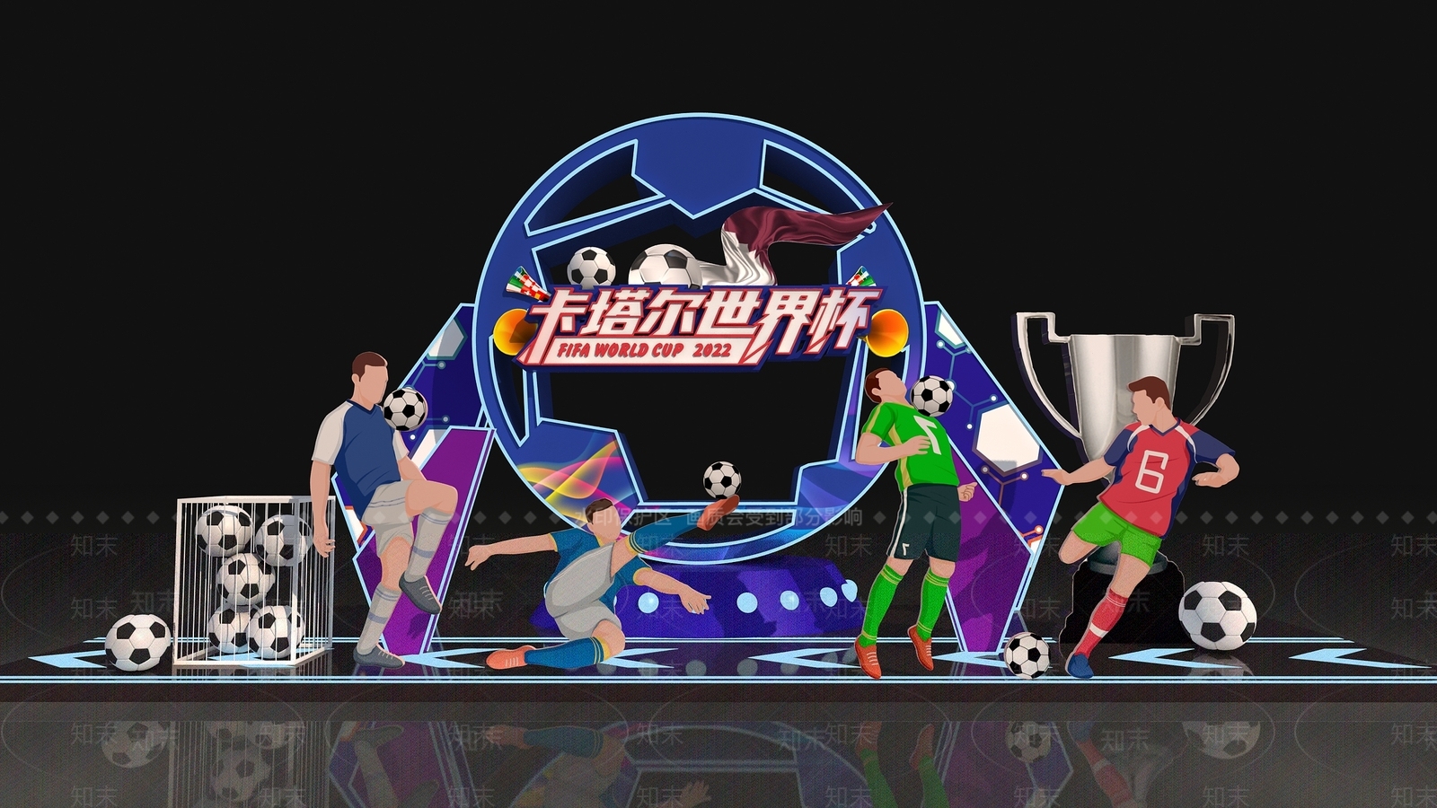 现代激情一起看卡塔尔世界杯地堆美陈3D模型下载【ID:1124599096】