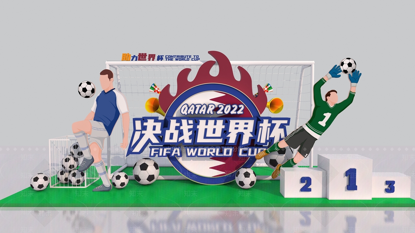 现代足球门商场地堆决战世界杯美陈3D模型下载【ID:1124599849】