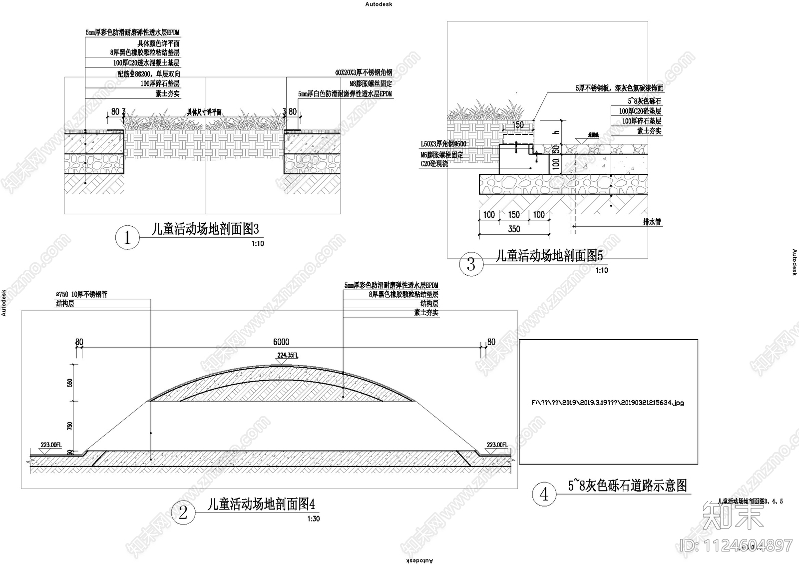 儿童活动场地施工图下载【ID:1124604897】_知末案例馆