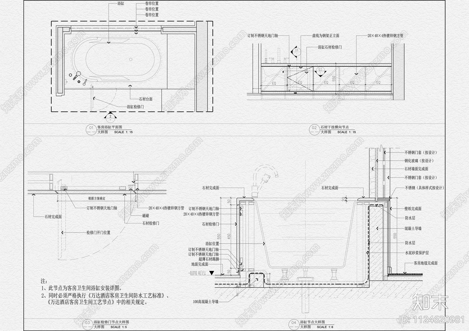 酒店电气给排水cad施工图下载【ID:1124620981】