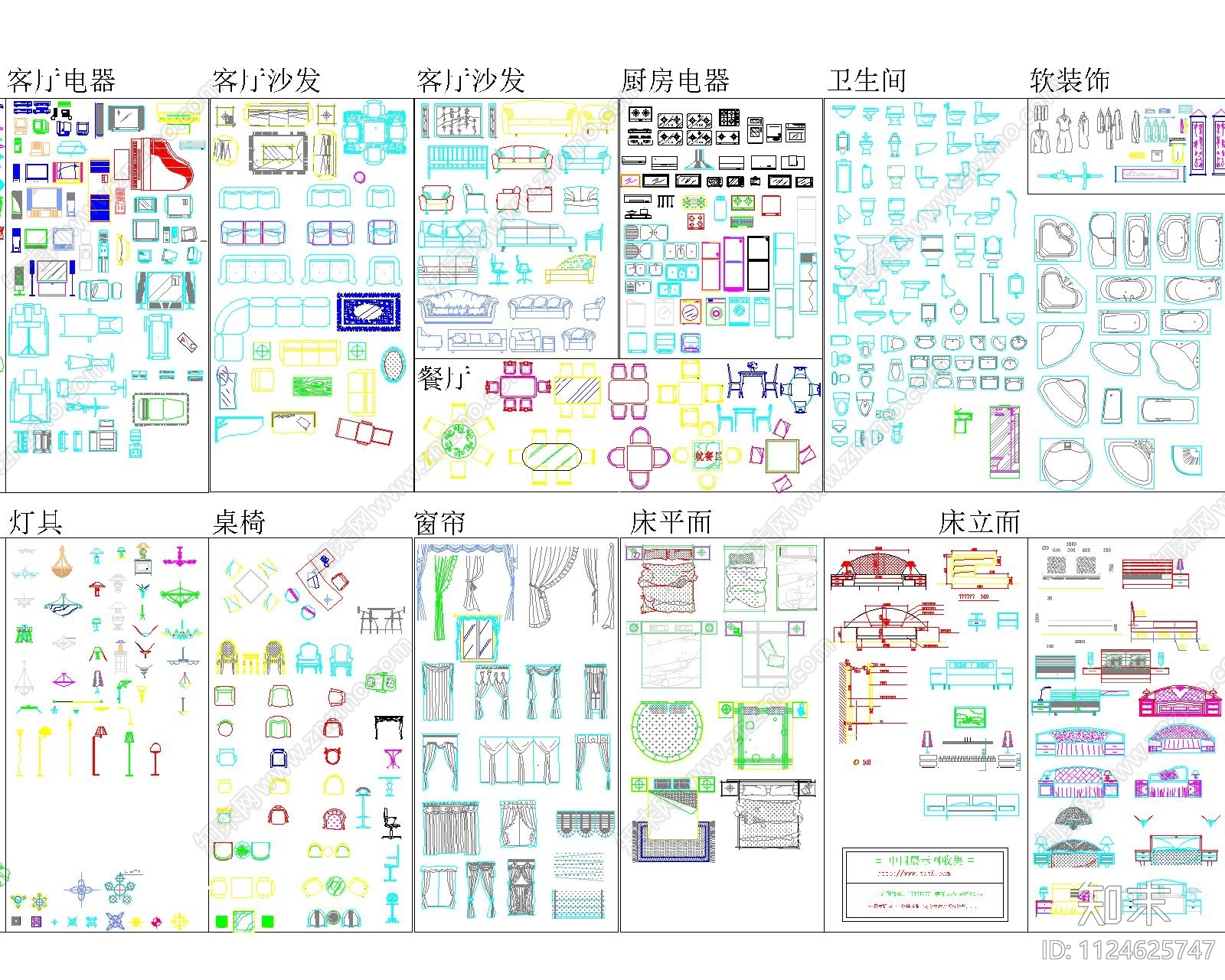 现代家装图库cad施工图下载【ID:1124625747】