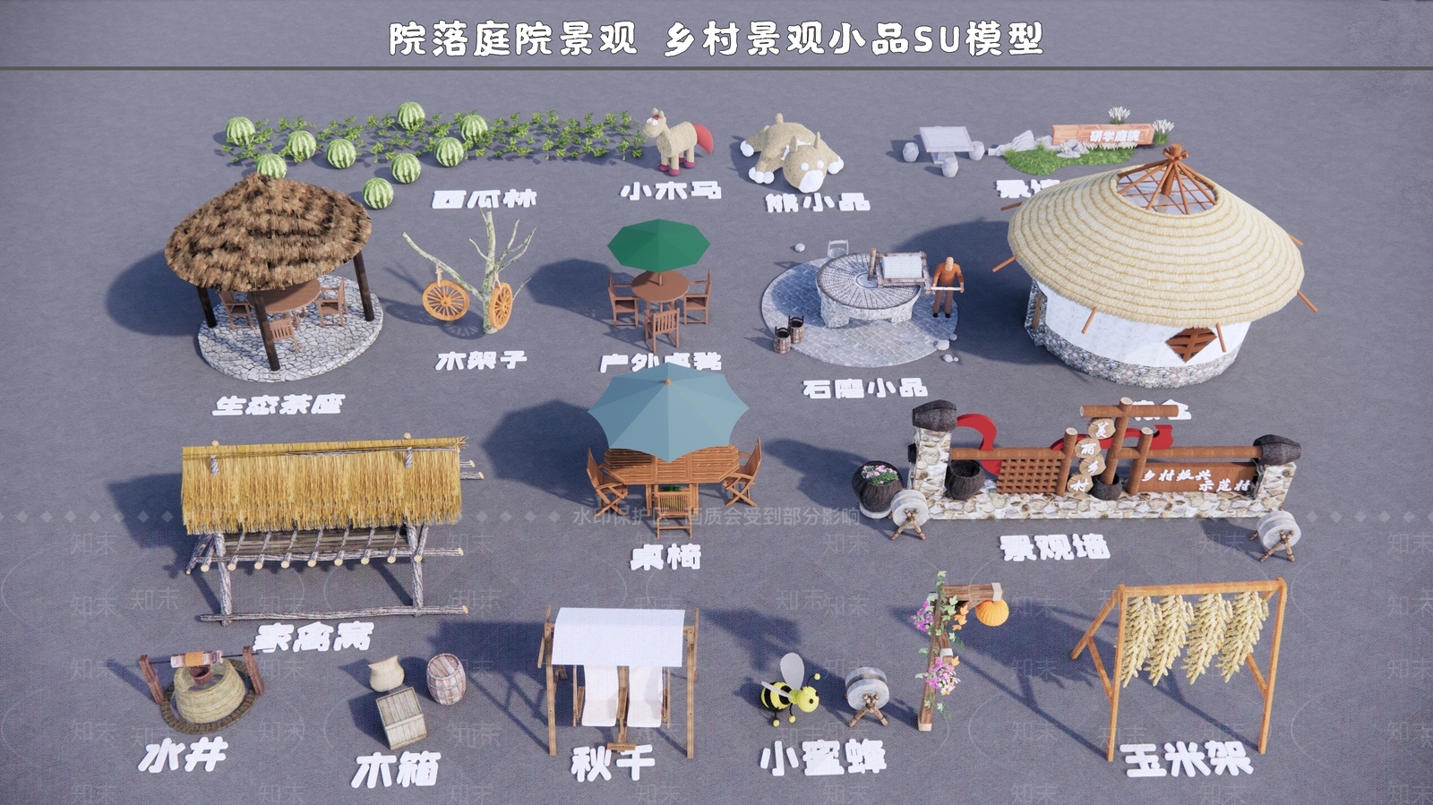 新中式乡村景观小品SU模型下载【ID:1124626721】