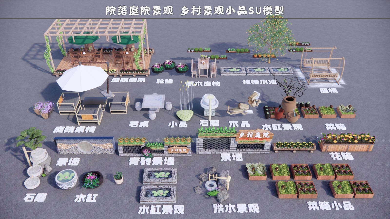 新中式乡村景观小品SU模型下载【ID:1124626784】