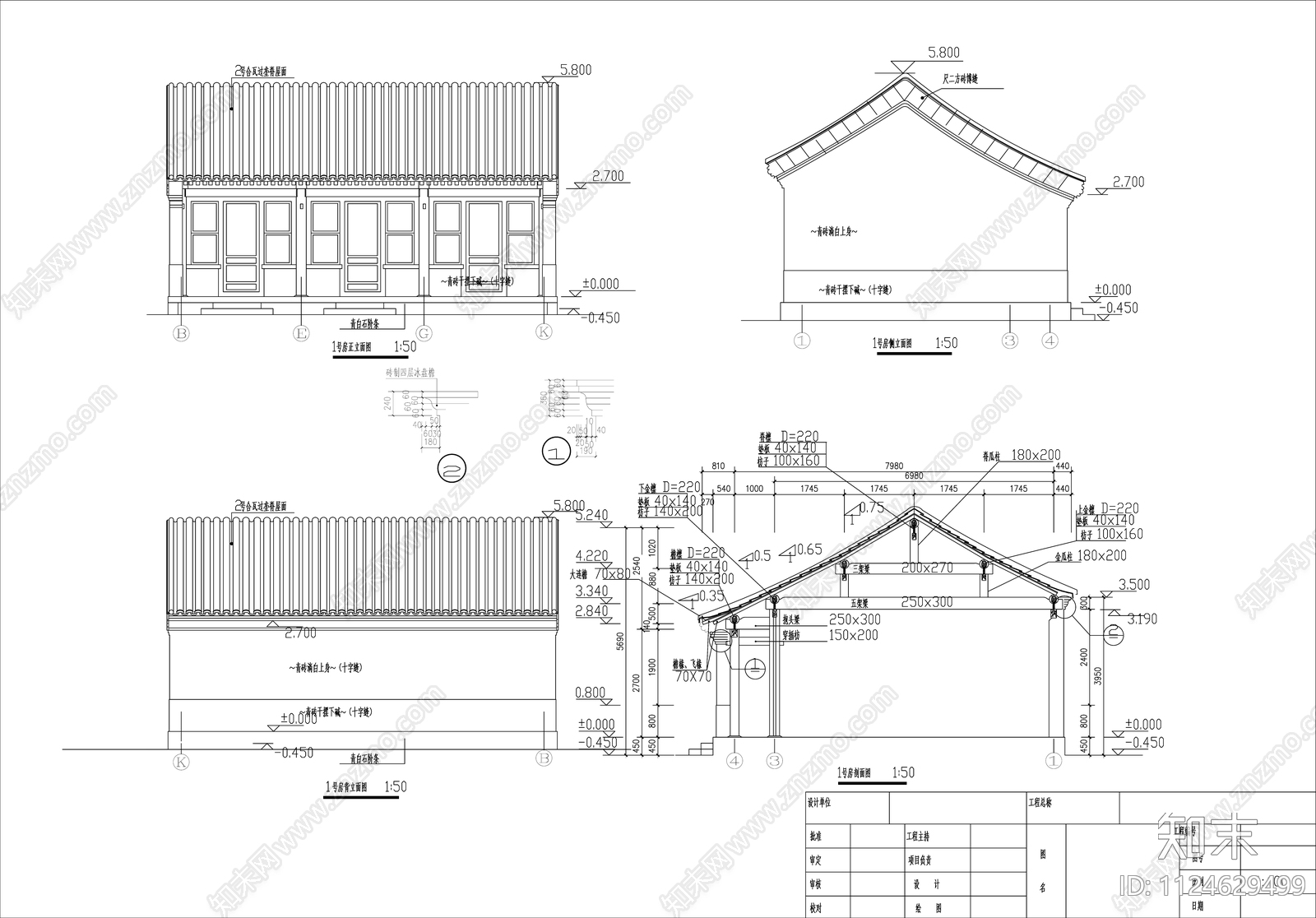 中式四合院建筑cad施工图下载【ID:1124629499】