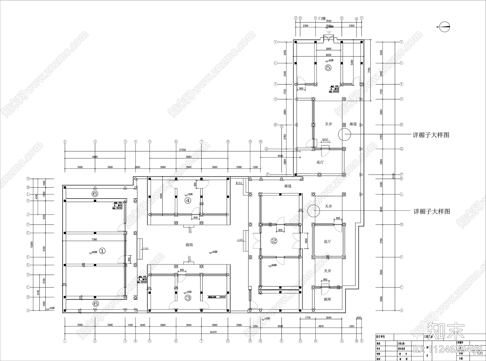 中式四合院建筑cad施工图下载【ID:1124629499】