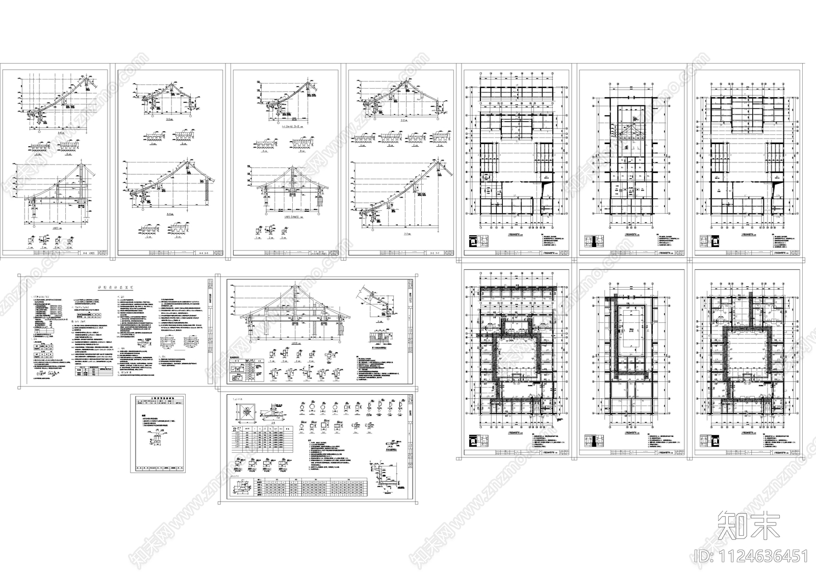 四合院结构图施工图下载【ID:1124636451】