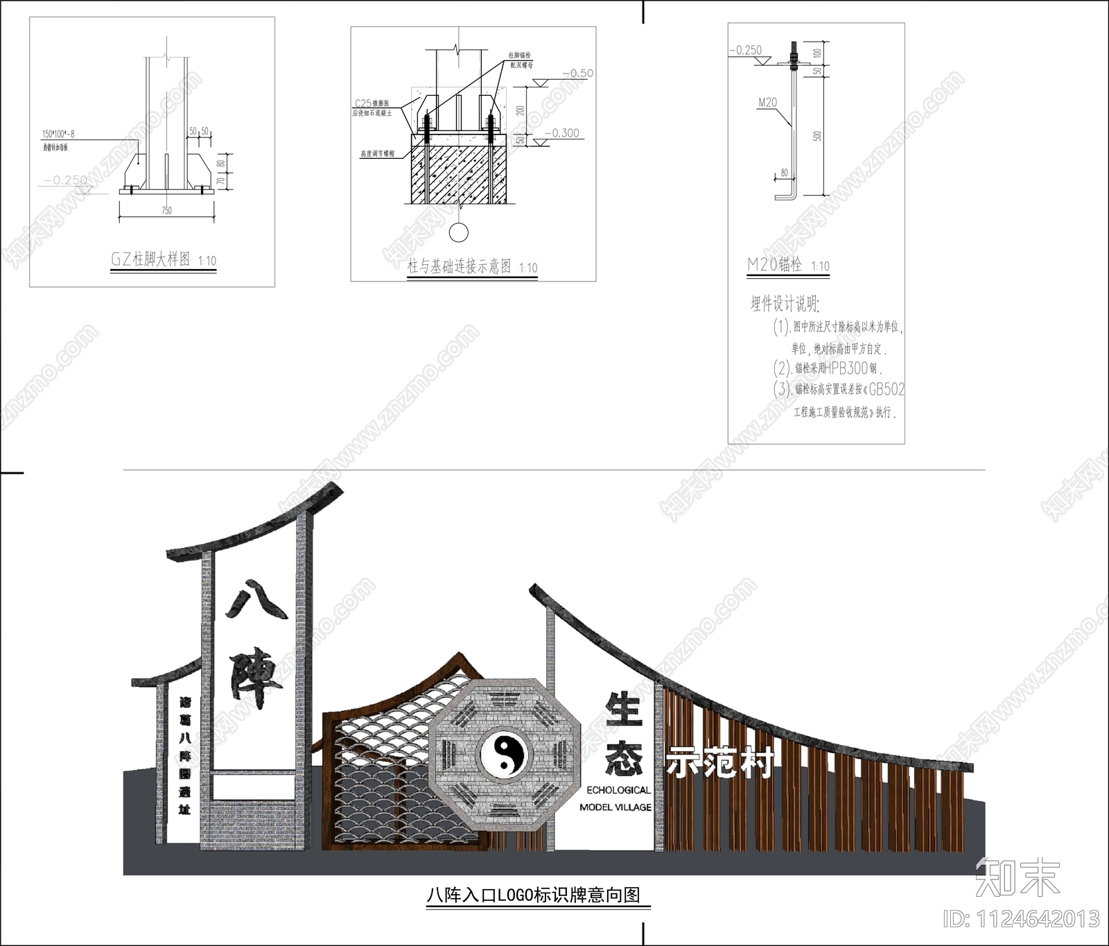 村标指示牌大样图cad施工图下载【ID:1124642013】