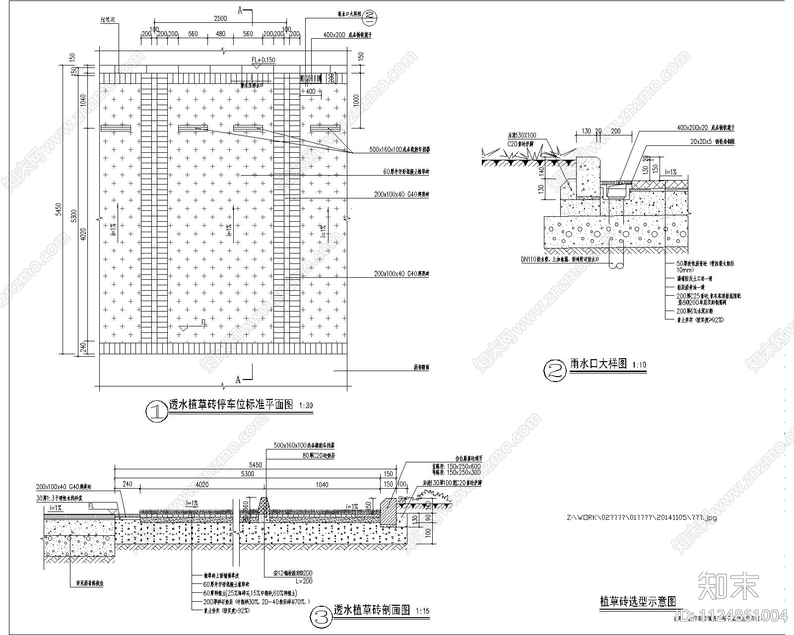 各类停车场构造详图cad施工图下载【ID:1124861004】