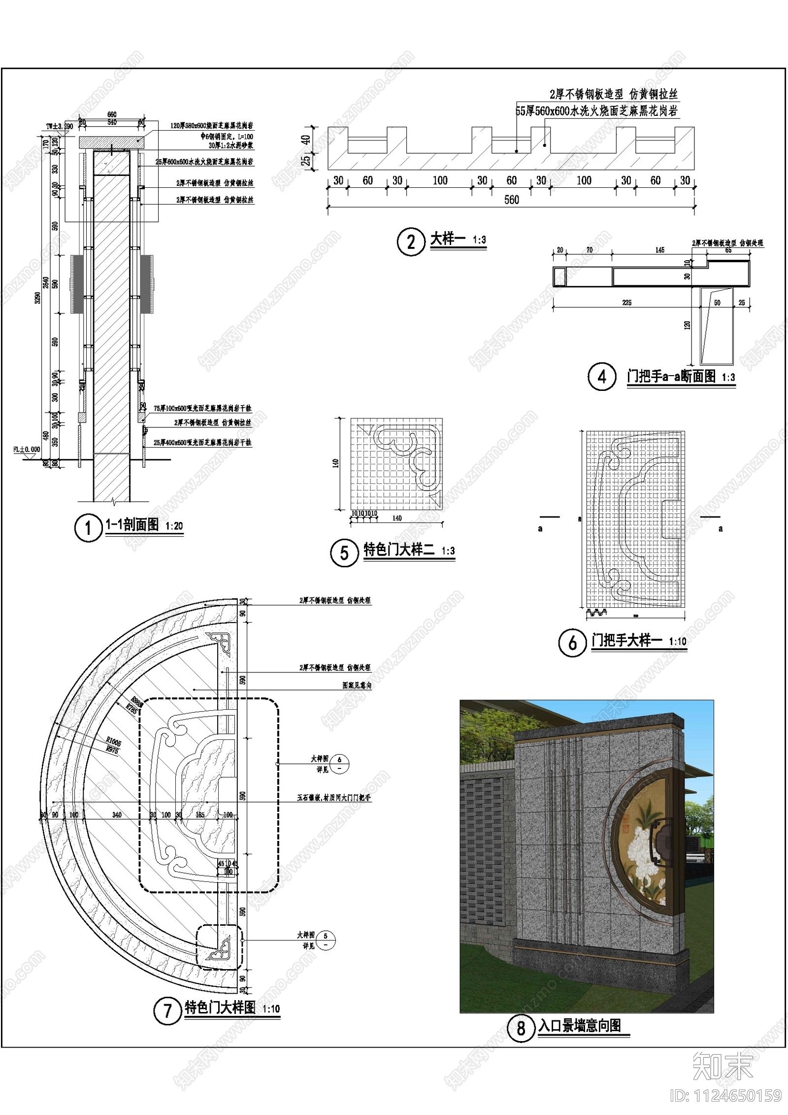 新中式景墙cad施工图下载【ID:1124650159】