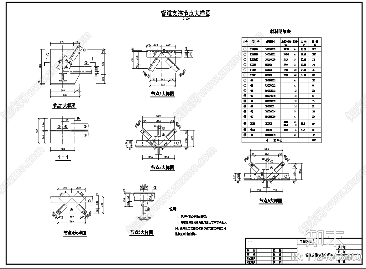 水库浮船式泵站施工图下载【ID:1124666460】