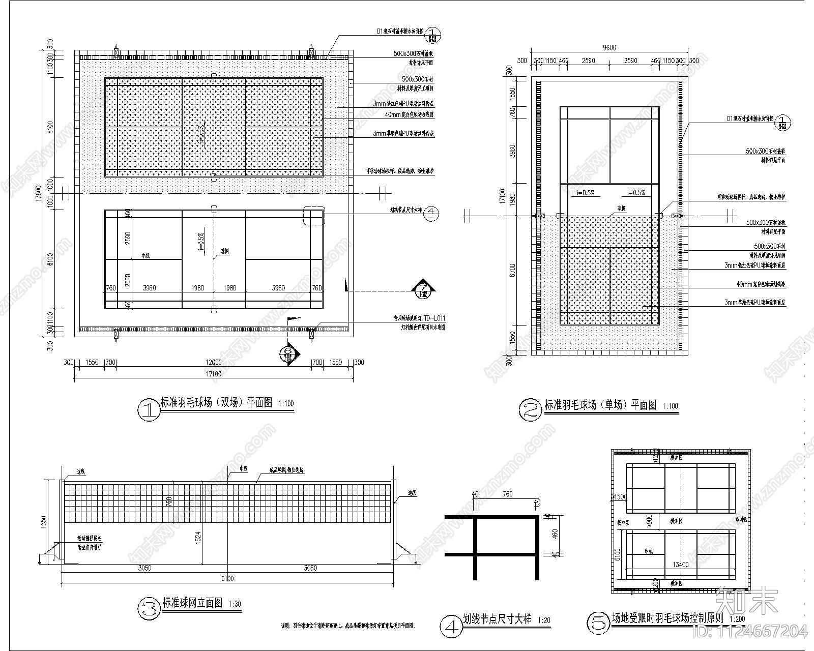 标准羽毛球场做法详图施工图下载【ID:1124667204】