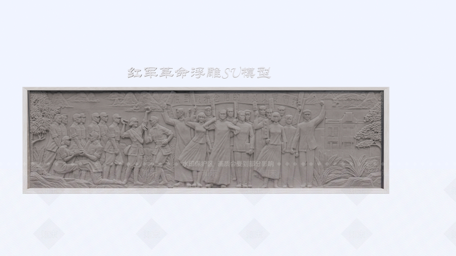 新中式红军革命浮雕SU模型下载【ID:1124685569】