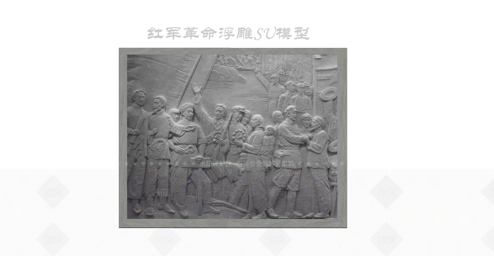新中式红军革命浮雕SU模型下载【ID:1124685954】