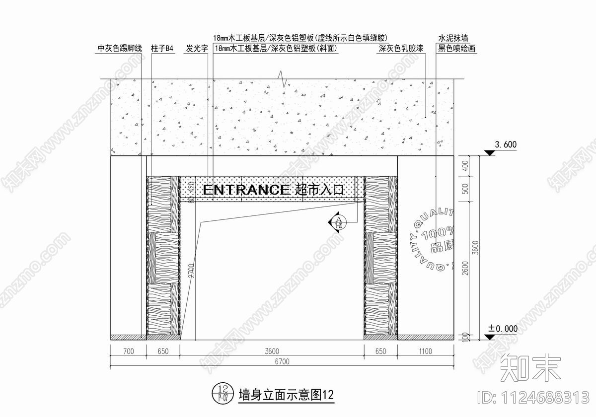 2500㎡超市cad施工图下载【ID:1124688313】
