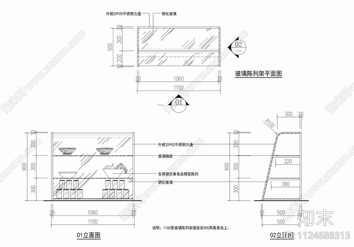 2500㎡超市cad施工图下载【ID:1124688313】