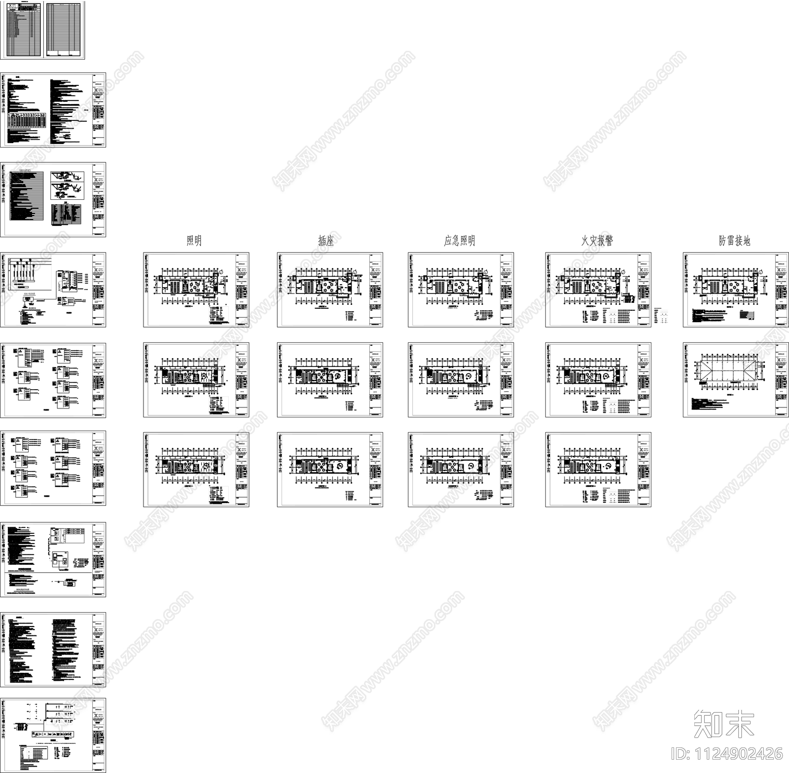 幼儿园室内1号楼俩层电气消防弱电设计cad施工图下载【ID:1124902426】