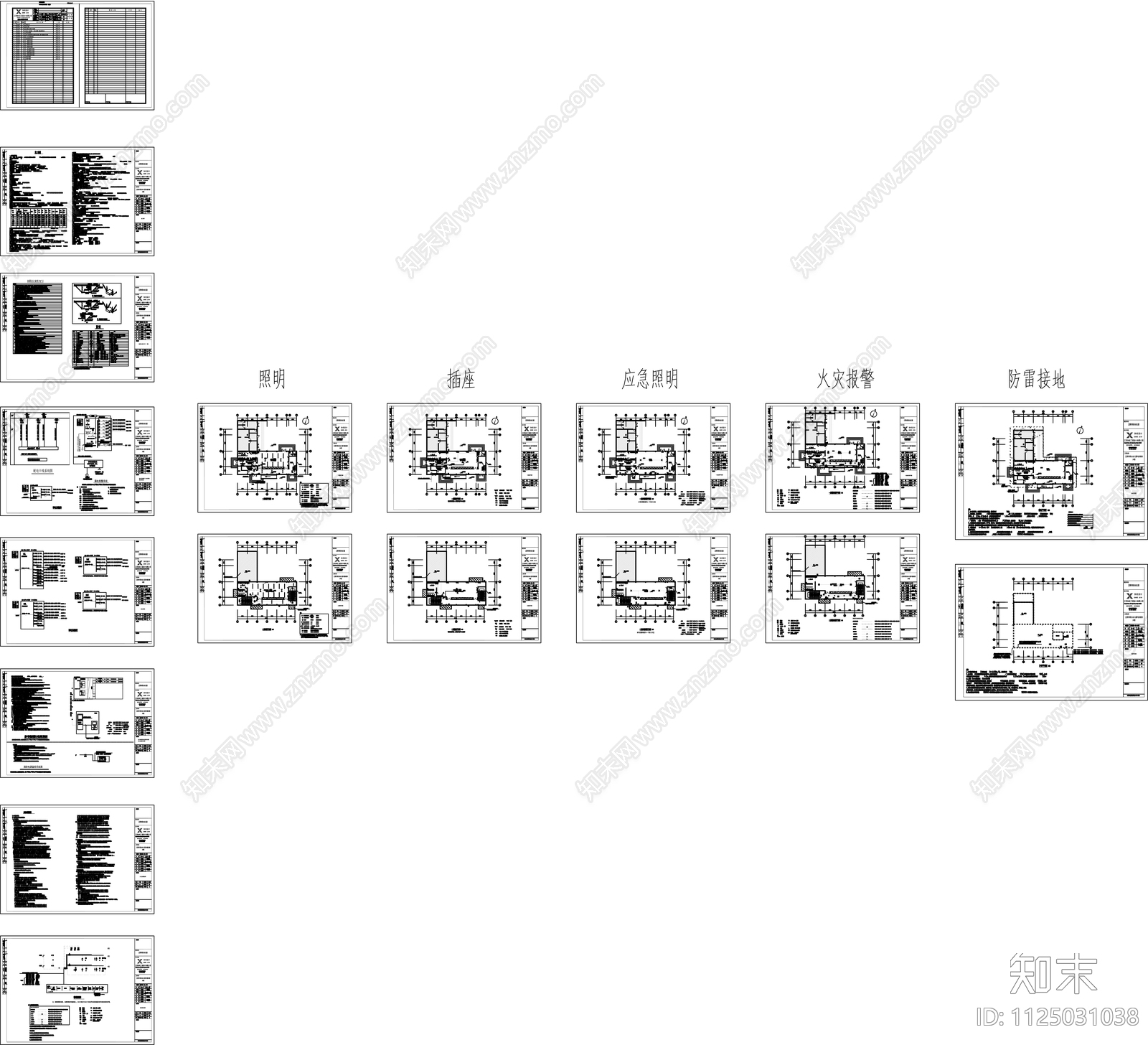 幼儿园室内2号楼电气消防cad施工图下载【ID:1125031038】