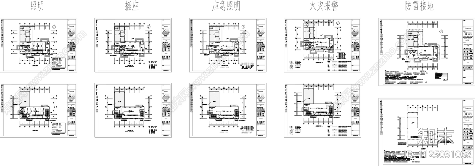 幼儿园室内2号楼电气消防cad施工图下载【ID:1125031038】