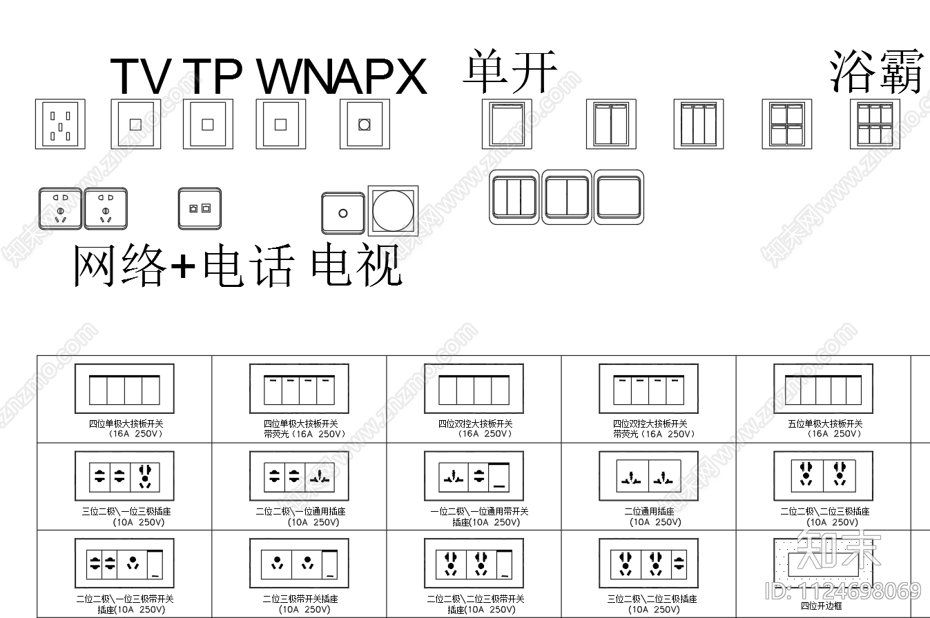 开关插座灯具图例报警器施工图下载【ID:1124698069】