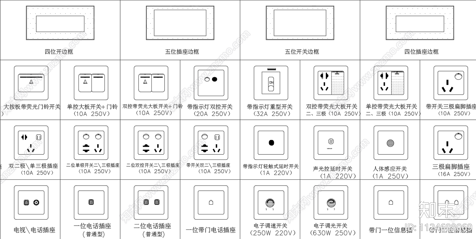 开关插座灯具图例报警器施工图下载【ID:1124698069】