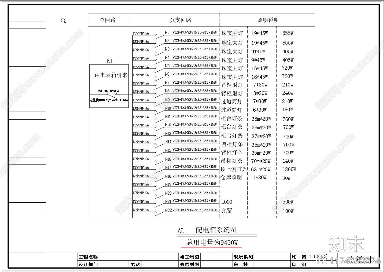 新中式珠宝专营店cad施工图下载【ID:1124698824】