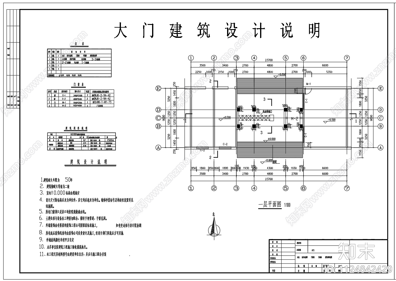 古典园林式大门建筑设计图纸施工图下载【ID:1124842429】