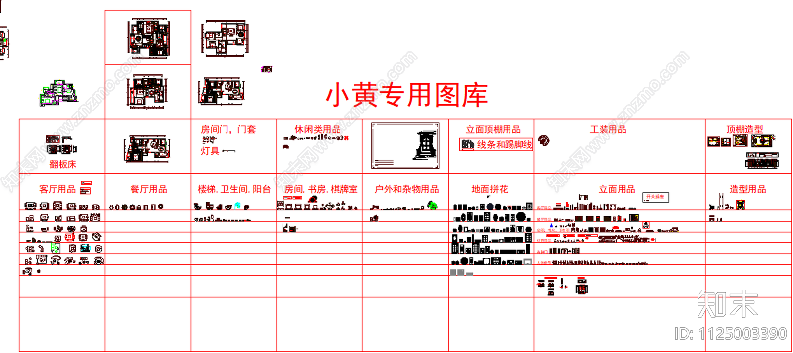 平面模型cad施工图下载【ID:1125003390】