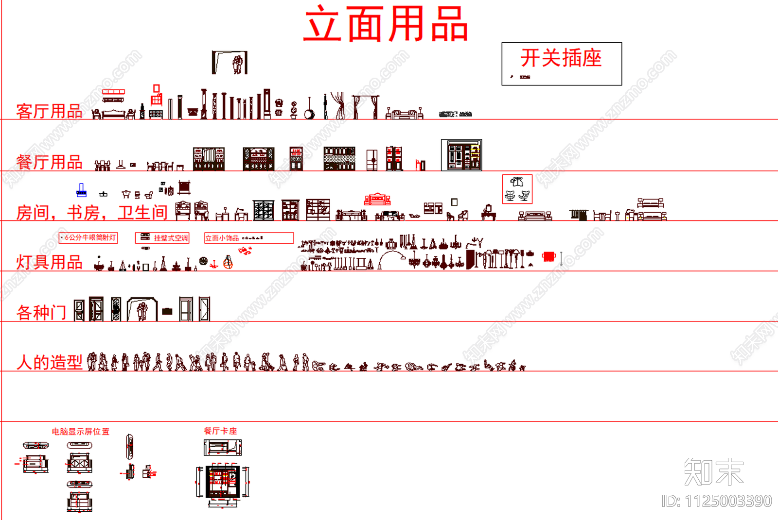 平面模型cad施工图下载【ID:1125003390】