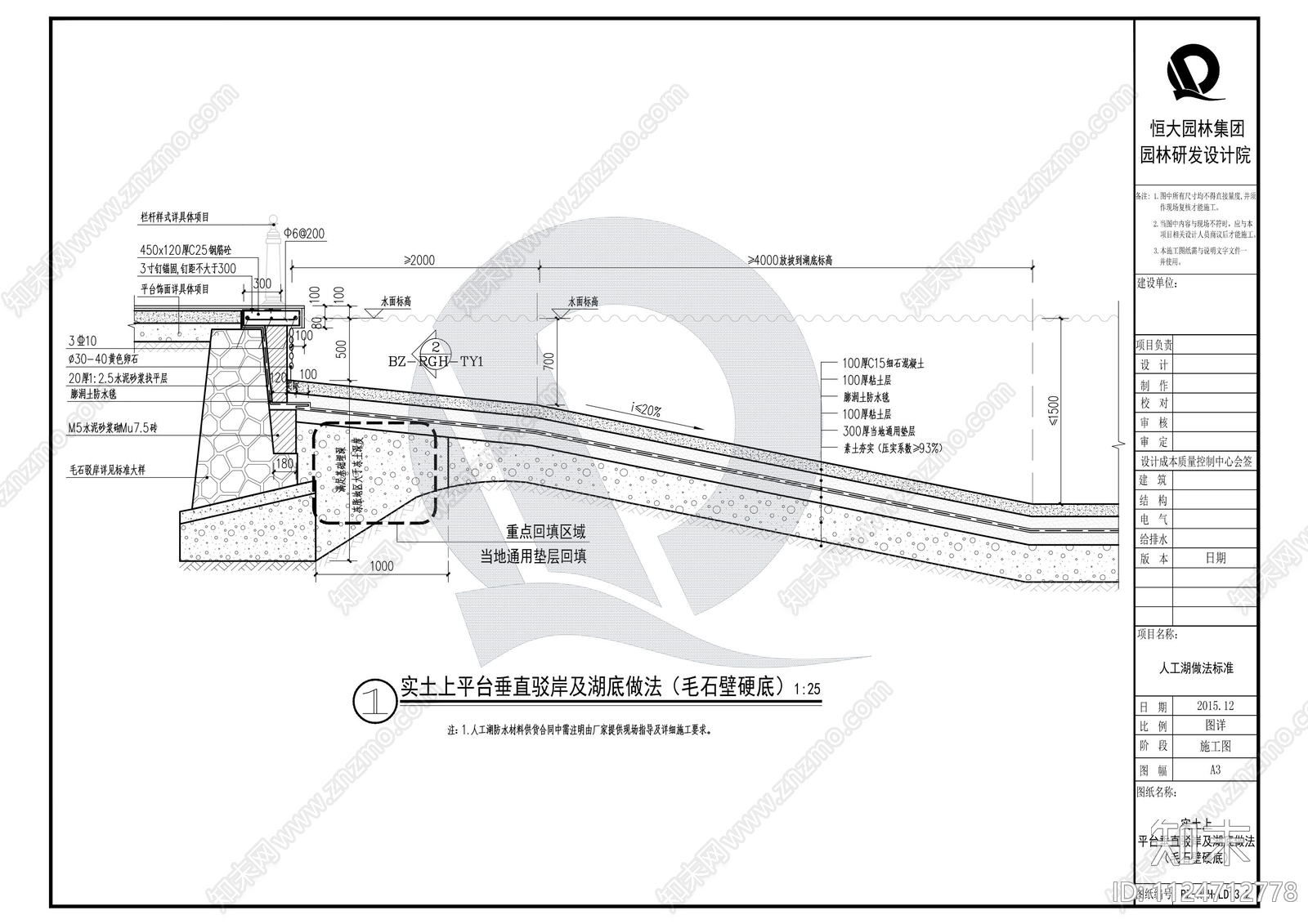 全国各类人工湖标准做法合集cad施工图下载【ID:1124712778】