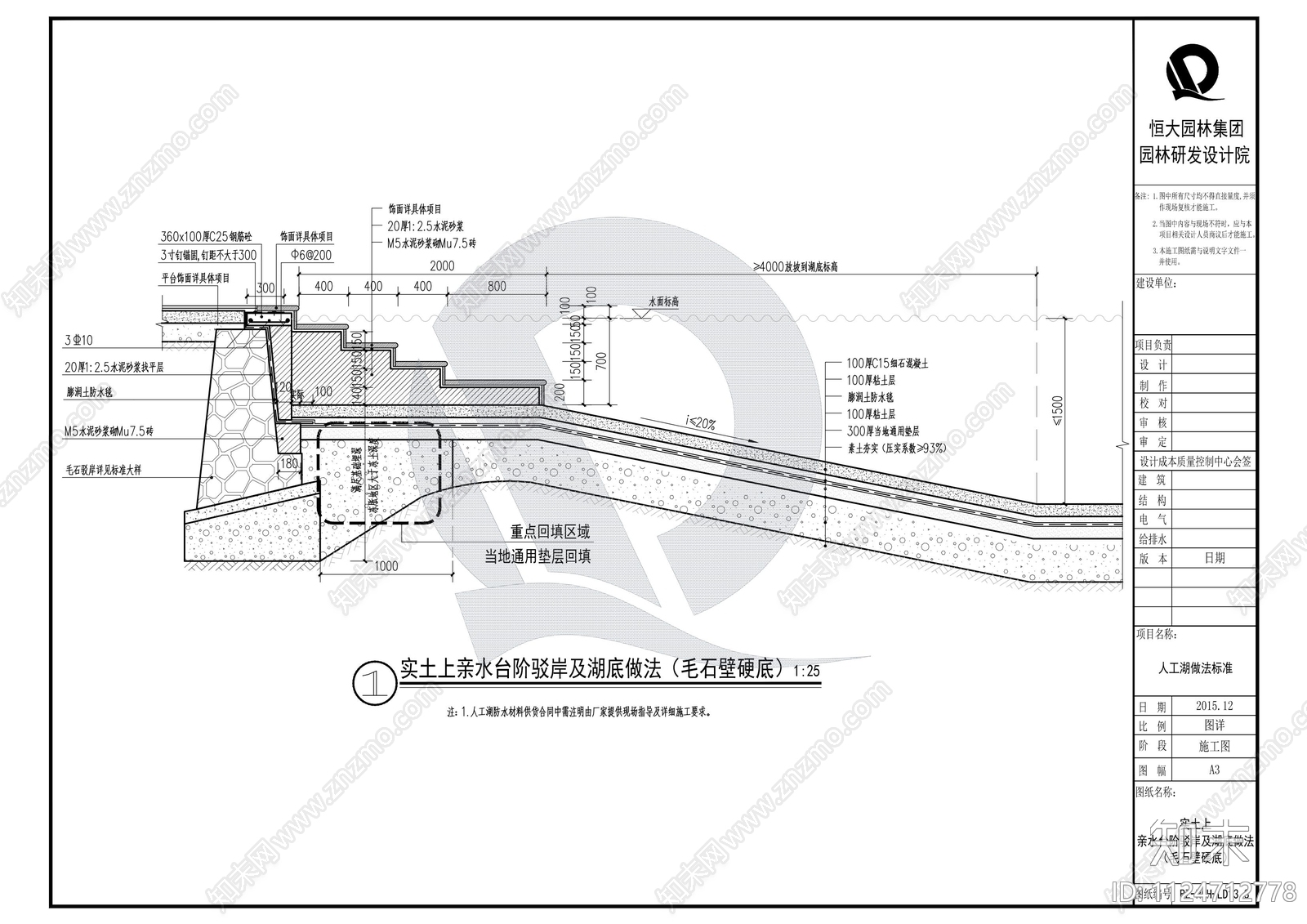 全国各类人工湖标准做法合集cad施工图下载【ID:1124712778】