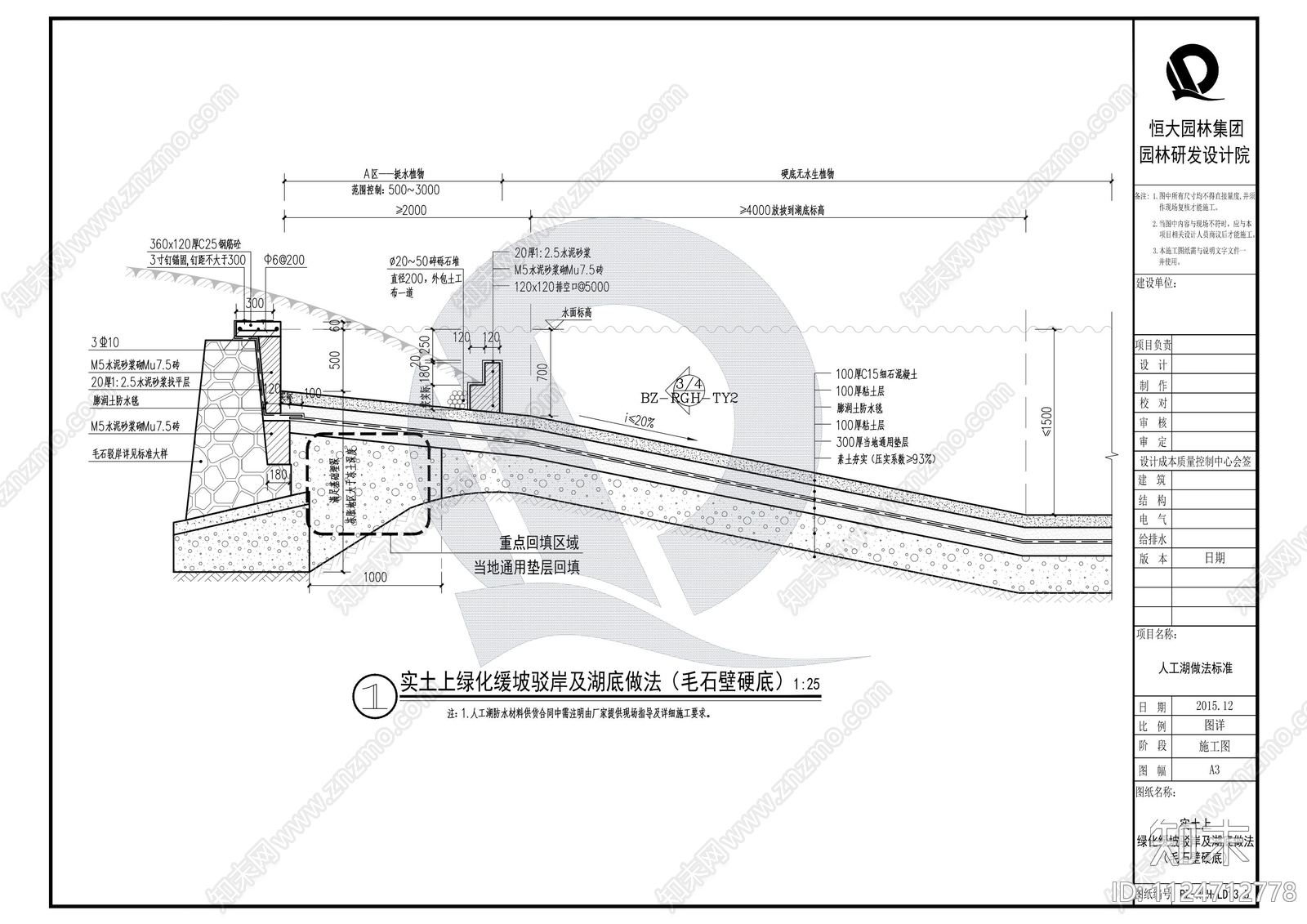 全国各类人工湖标准做法合集cad施工图下载【ID:1124712778】