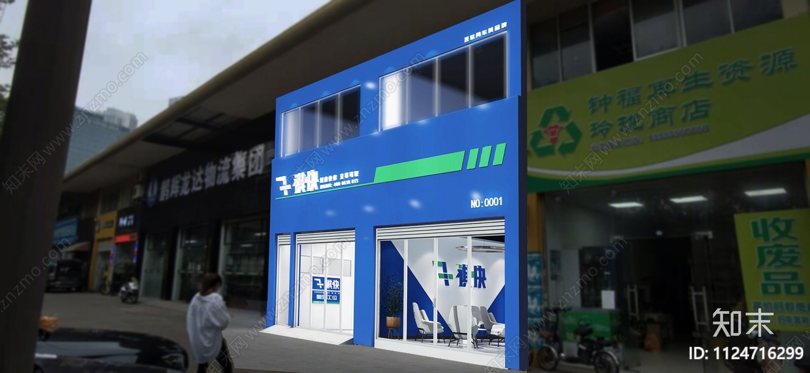 现代汽修店3D模型下载【ID:1124716299】