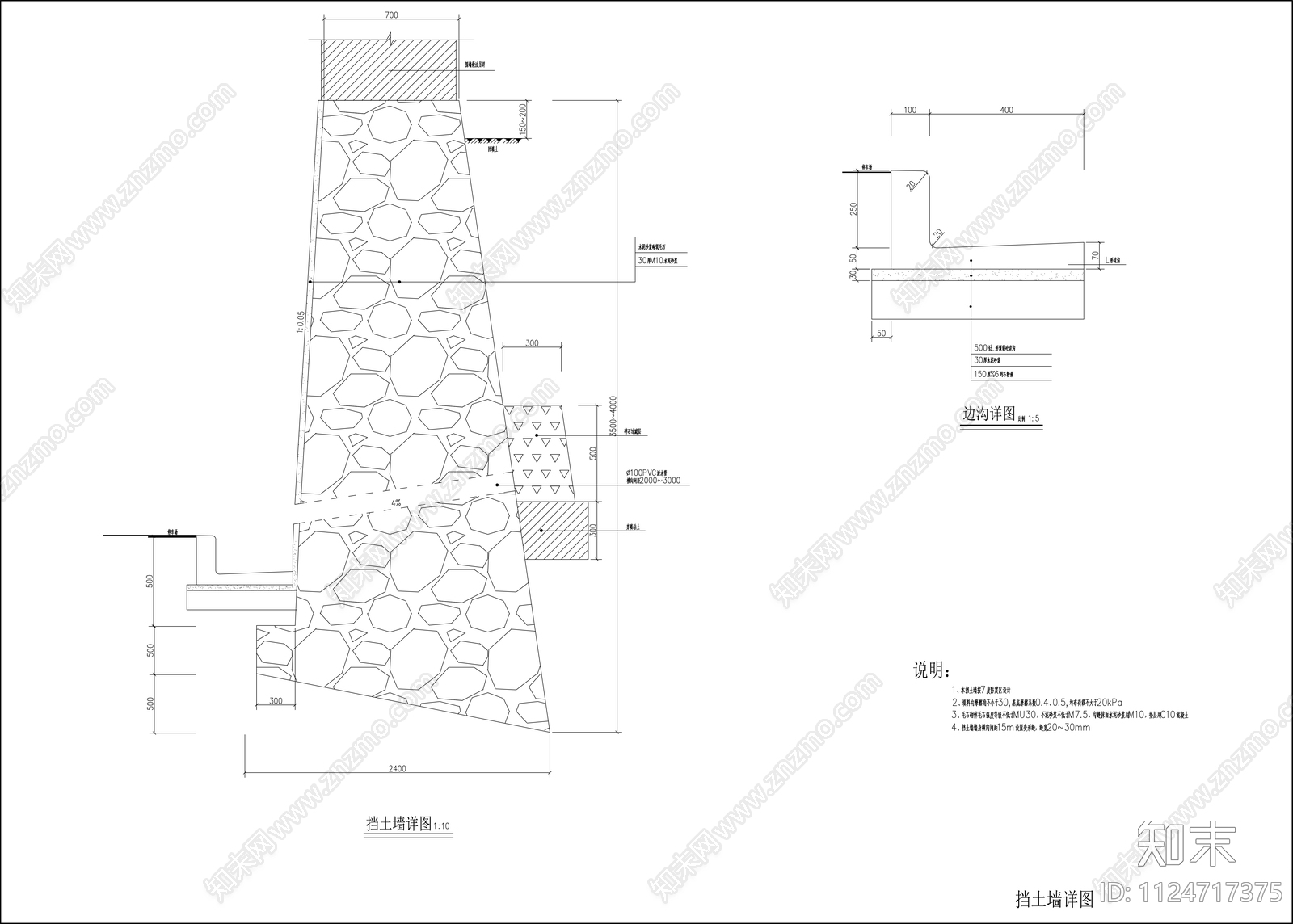 毛石CADcad施工图下载【ID:1124717375】