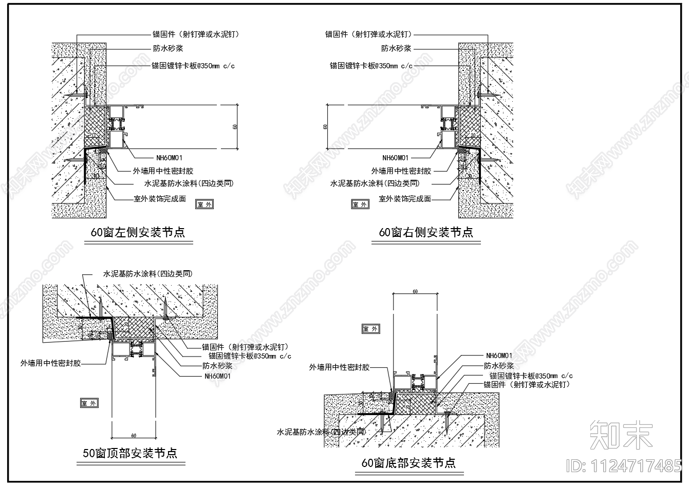 铝合金门窗安装节点图施工图下载【ID:1124717485】