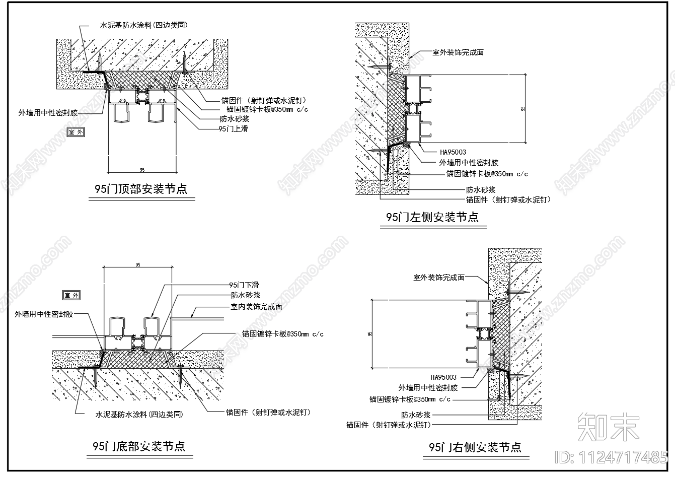 铝合金门窗安装节点图施工图下载【ID:1124717485】