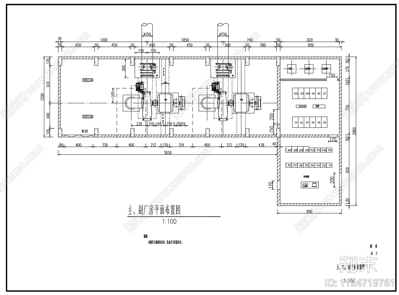 小型水电站建筑物初步设计方案图纸施工图下载【ID:1124719761】