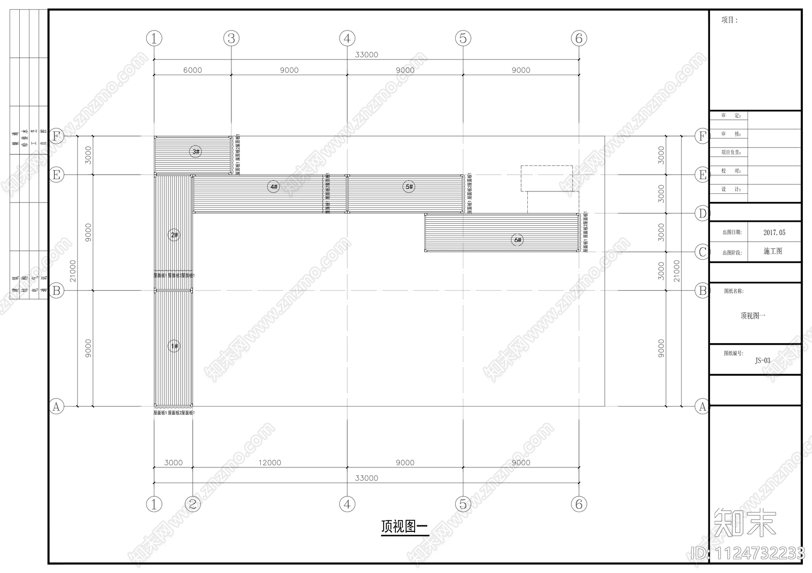 集装箱式餐厅设计施工图施工图下载【ID:1124732233】