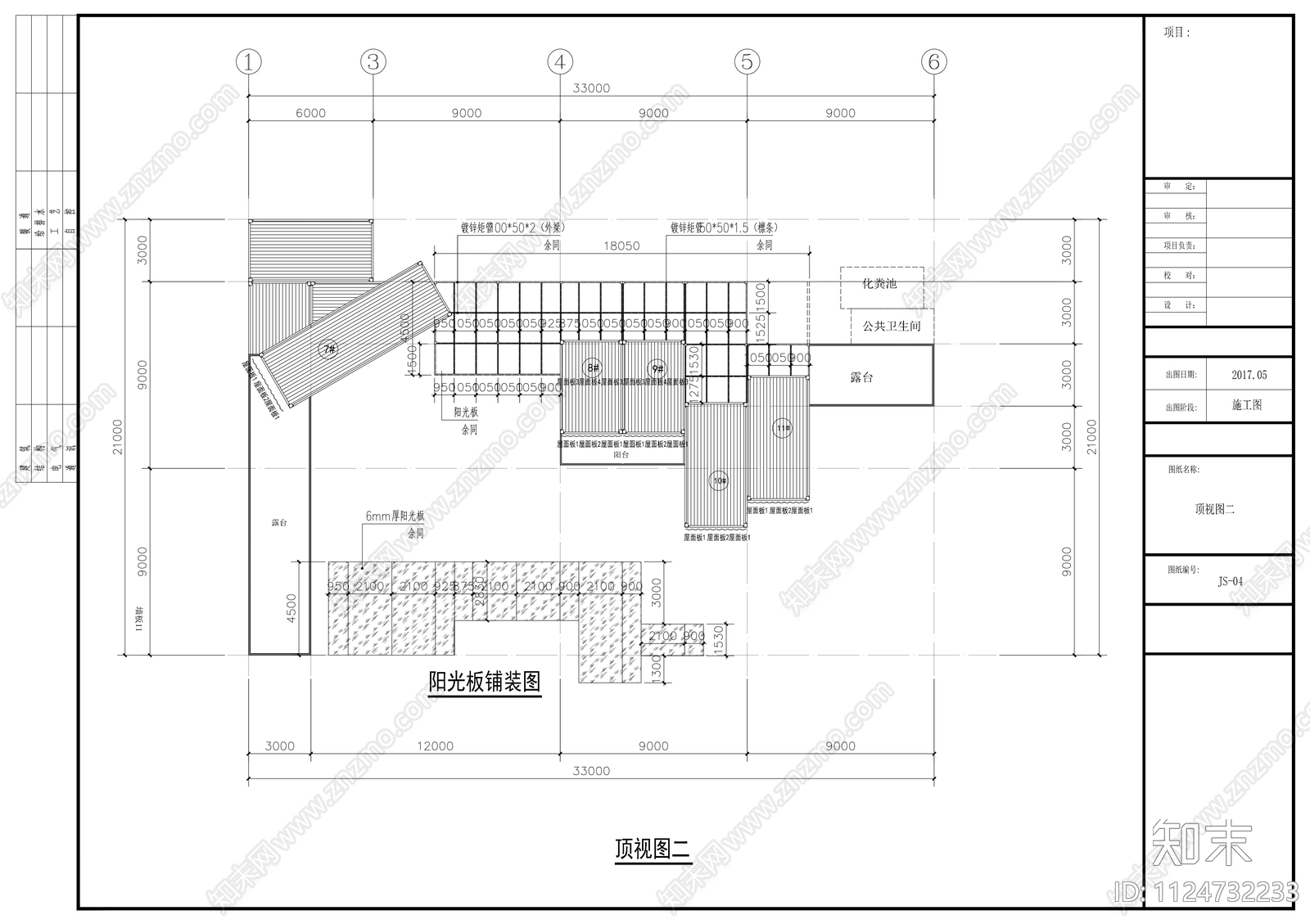 集装箱式餐厅设计施工图施工图下载【ID:1124732233】