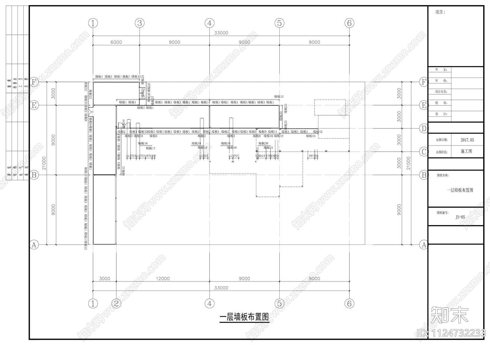 集装箱式餐厅设计施工图施工图下载【ID:1124732233】