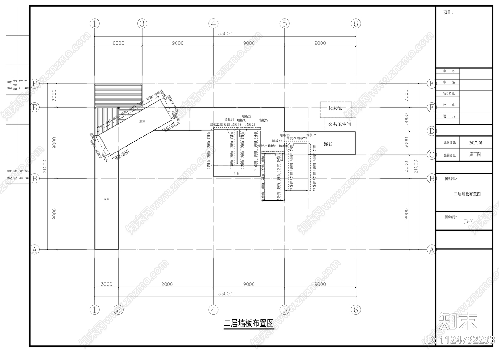 集装箱式餐厅设计施工图施工图下载【ID:1124732233】