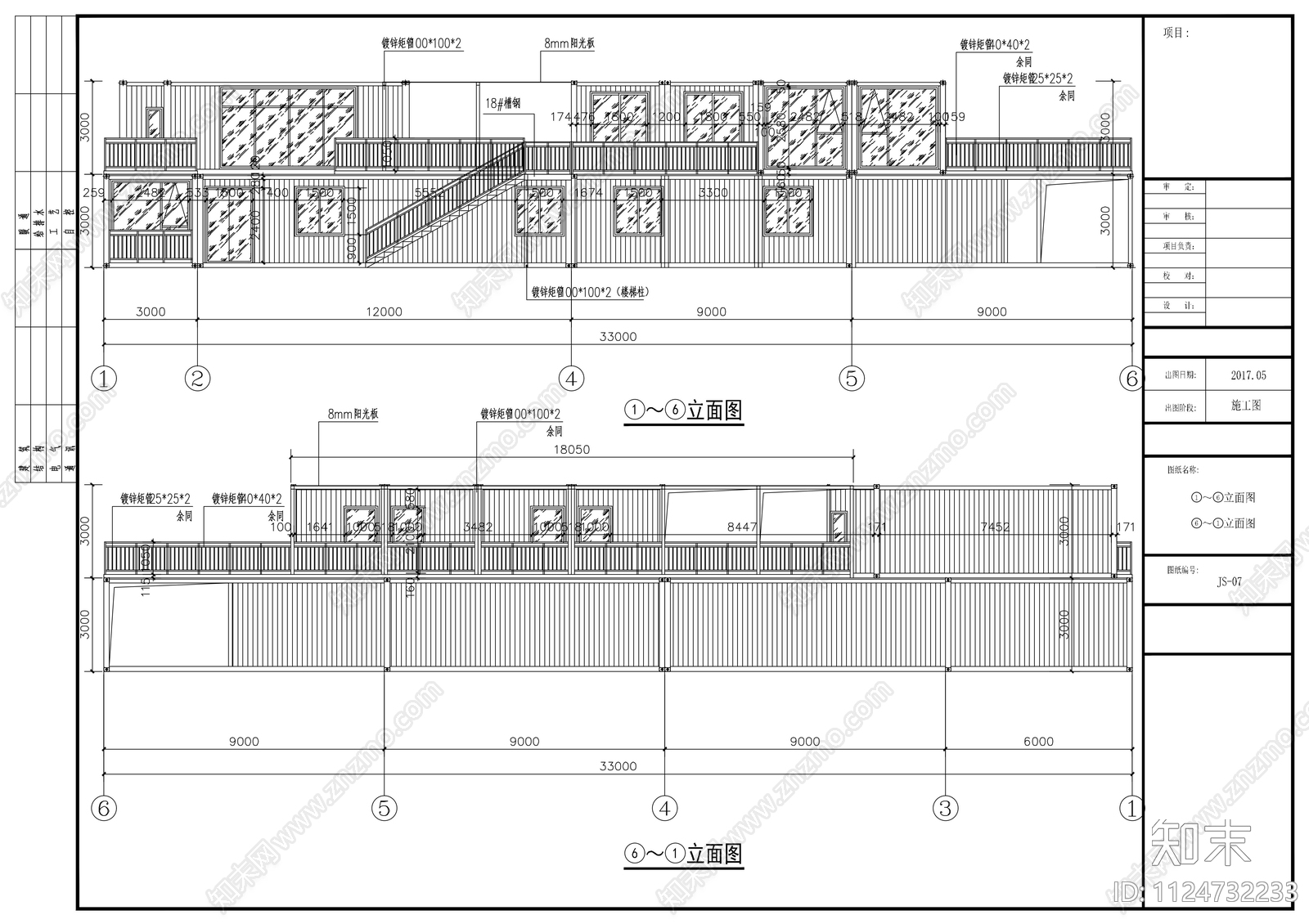 集装箱式餐厅设计施工图施工图下载【ID:1124732233】