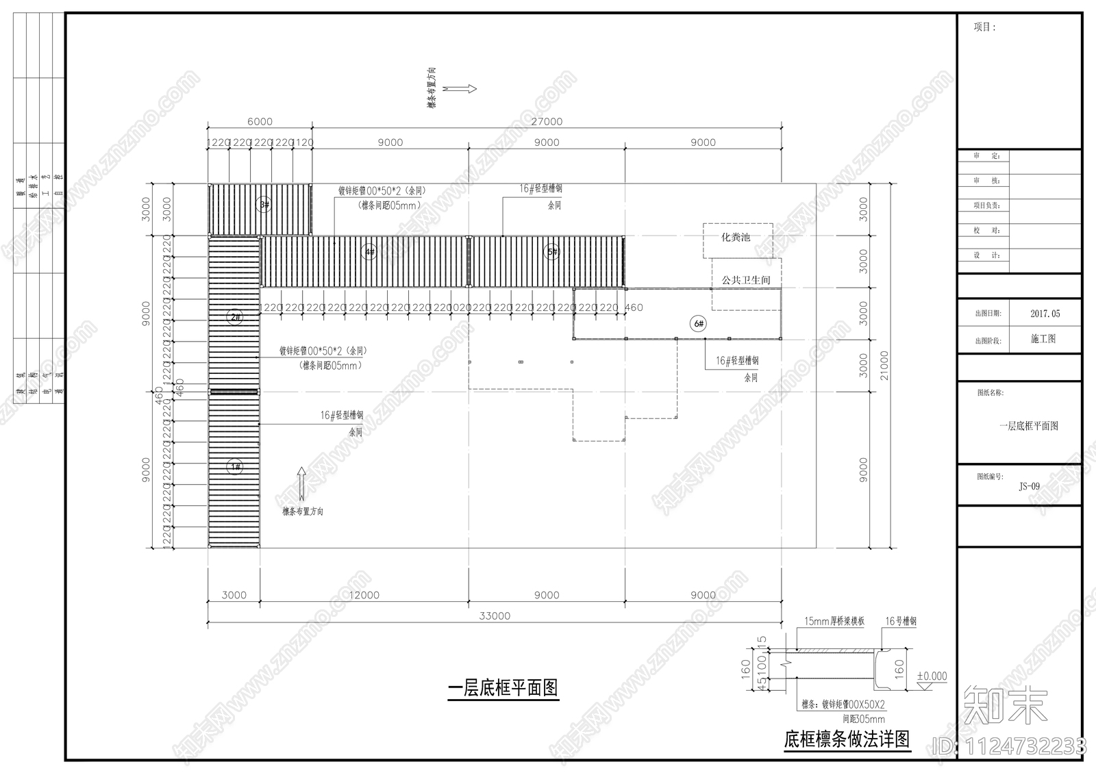 集装箱式餐厅设计施工图施工图下载【ID:1124732233】