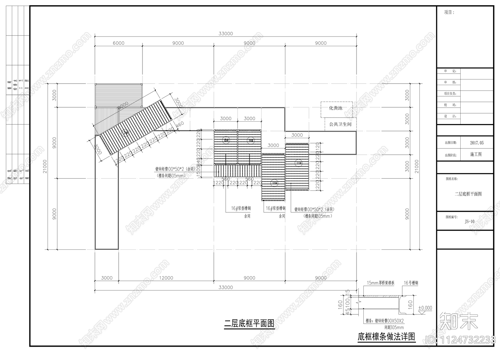 集装箱式餐厅设计施工图施工图下载【ID:1124732233】