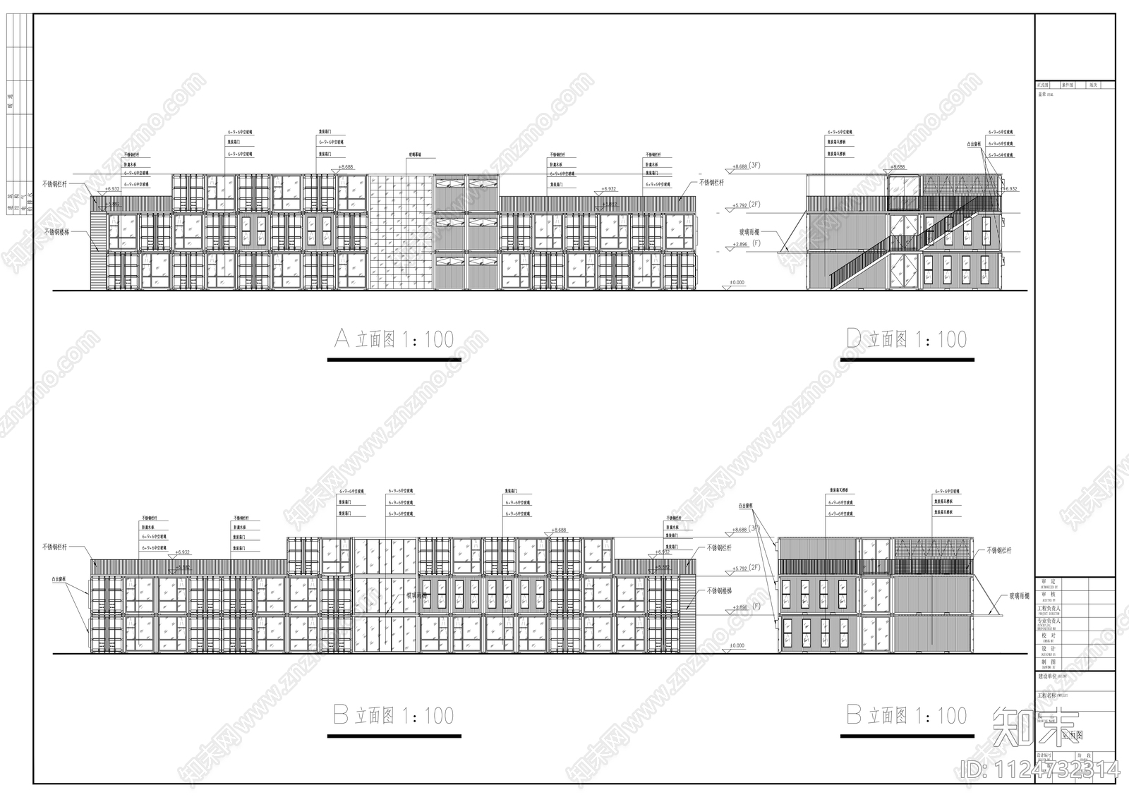 装配式集装箱宿舍施工图施工图下载【ID:1124732314】