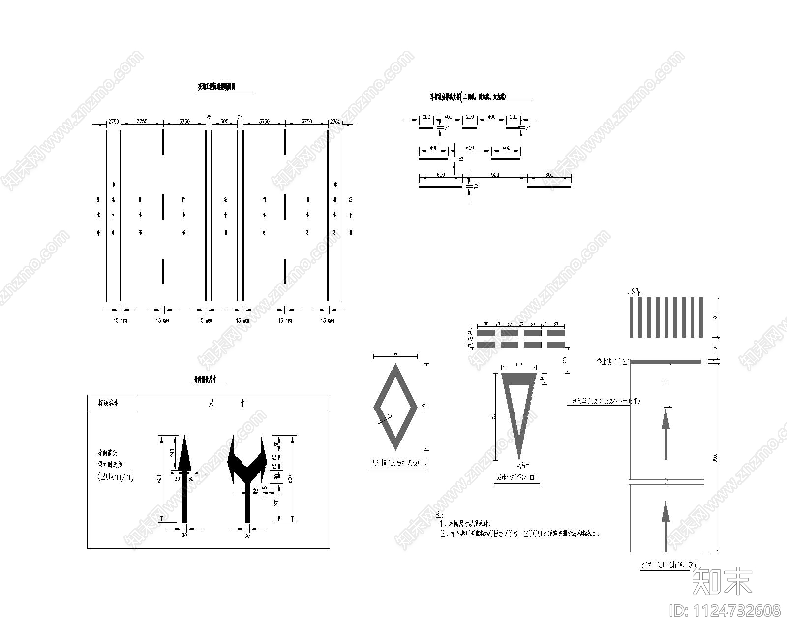 道路标线及立杆警示提示牌详图施工图下载【ID:1124732608】