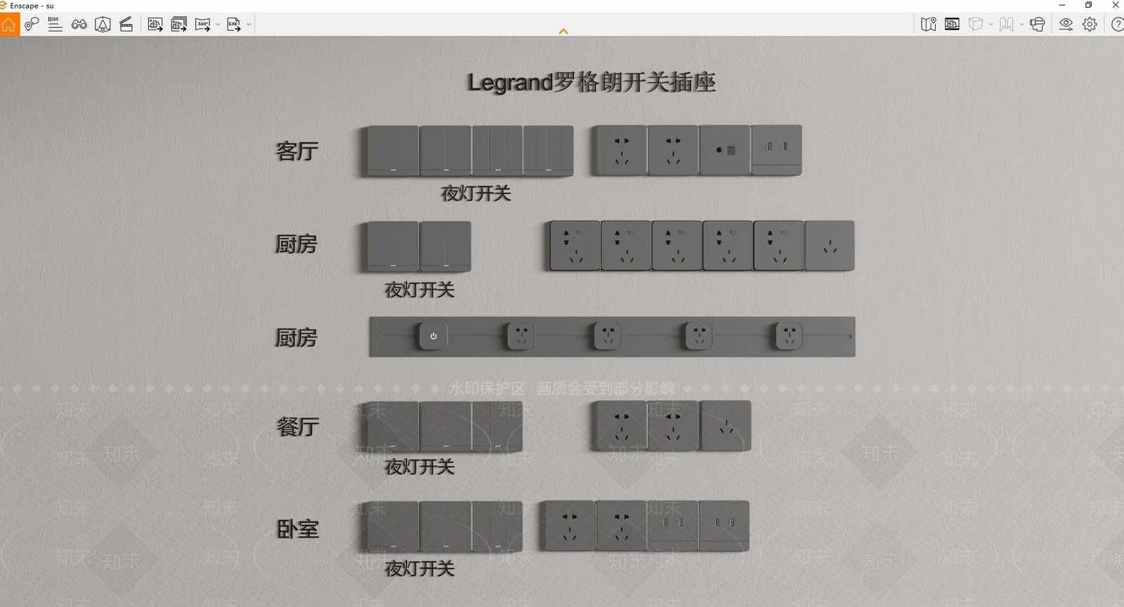 Legrand现代开关插座组合SU模型下载【ID:1124732775】
